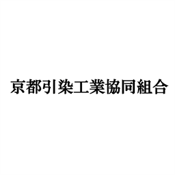 HIKIZOME [京都引染工業協同組合] logo