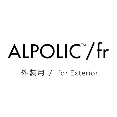 Image pour アルポリック/fr 　建築外装用