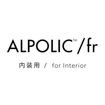 Image for アルポリック/fr 　内装用