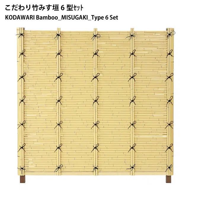 Artificial Bamboo Fence_MISUGAKI