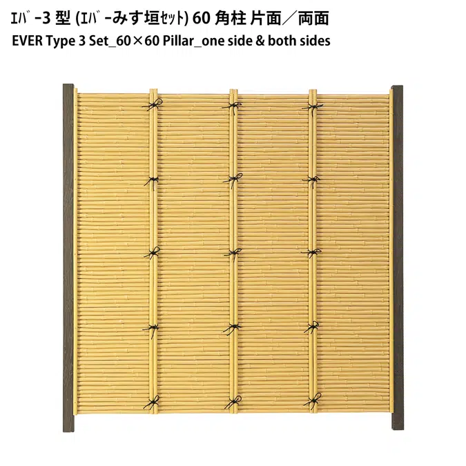 Artificial Bamboo Fence_MISUGAKI