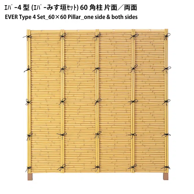 Artificial Bamboo Fence_MISUGAKI