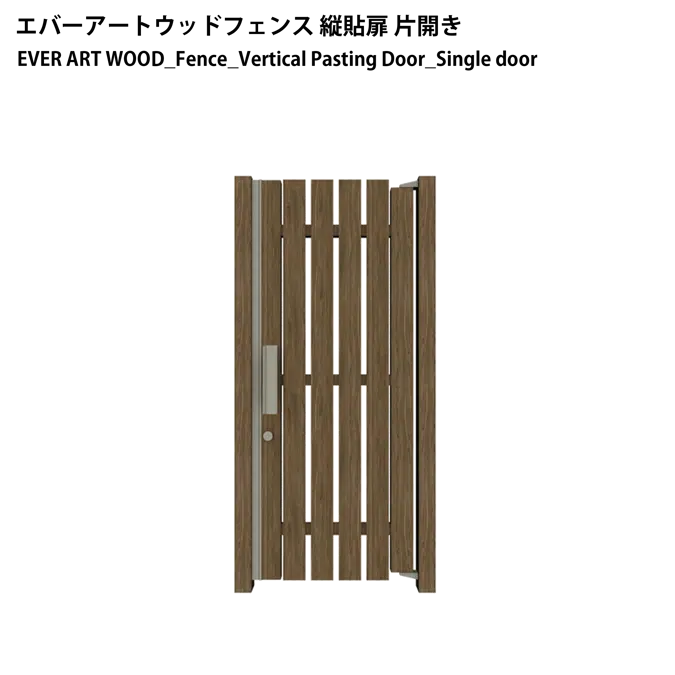 EVER ART WOOD_Fence_Vertical Pasting Door｜YAMATO Wall Door｜ROJI Wall Door