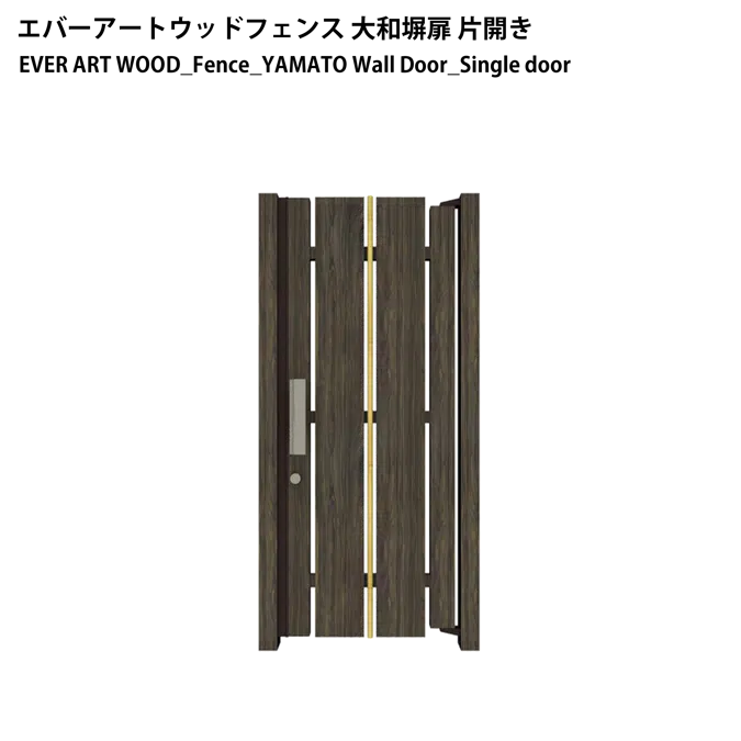 EVER ART WOOD_Fence_Vertical Pasting Door｜YAMATO Wall Door｜ROJI Wall Door