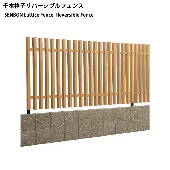 SENBON Lattice Fence_Reversible Unit