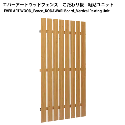 Image for EVER ART WOOD_Fence_KODAWARI Board_Unit