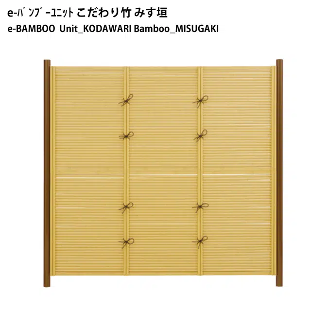 e-BAMBOO Unit 1