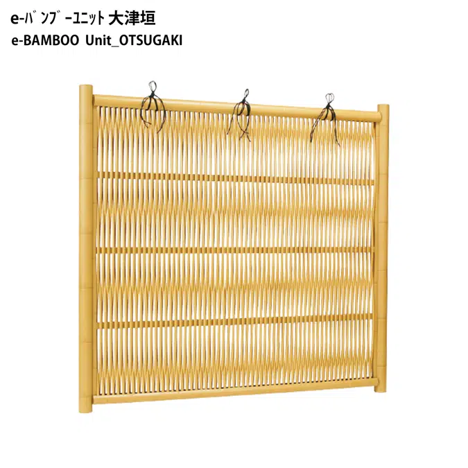 e-BAMBOO Unit 1