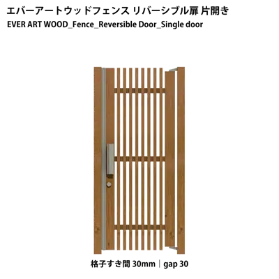 EVER ART WOOD_SENBON Lattice Fence Door｜Reversible Door için görüntü