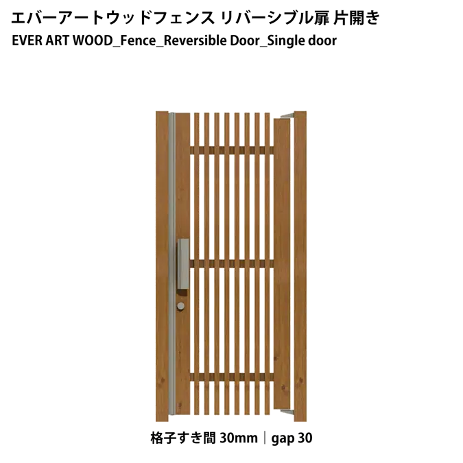 EVER ART WOOD_SENBON Lattice Fence Door｜Reversible Door