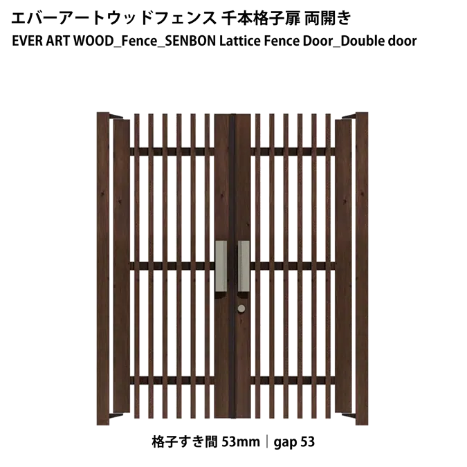 EVER ART WOOD_SENBON Lattice Fence Door｜Reversible Door