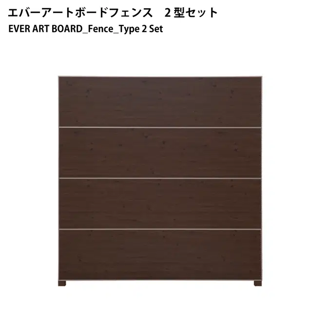 エバーアートボード フェンス