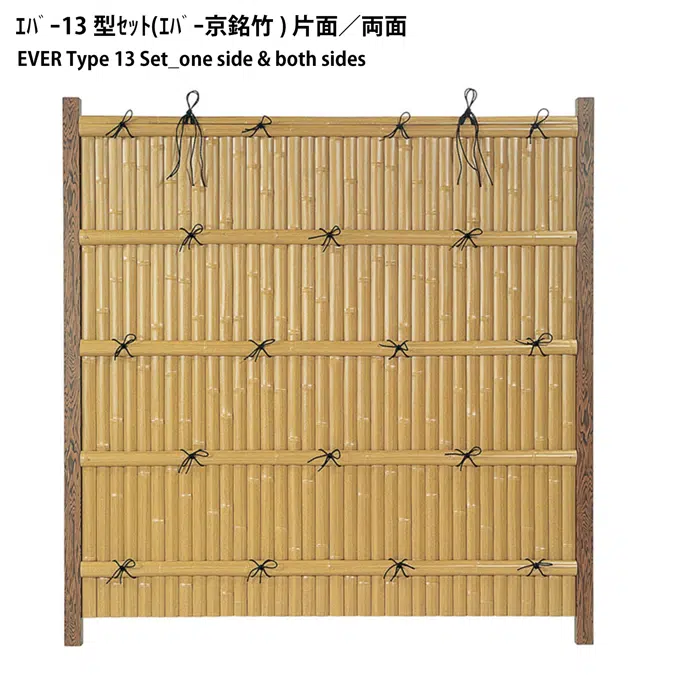 Artificial Bamboo Fence_KENNINJIGAKI