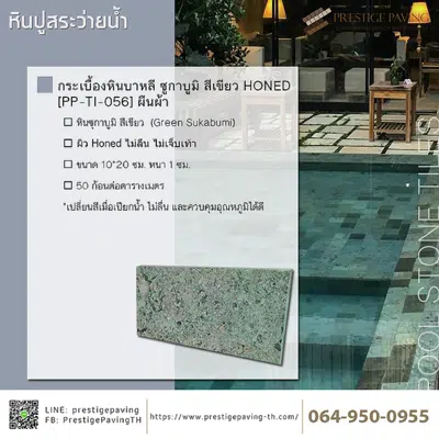 afbeelding voor กระเบื้องหินบาหลี ซูกาบูมิ สีเขียว ผืนผ้า (Green Sukabumi) [PP-TI-056]