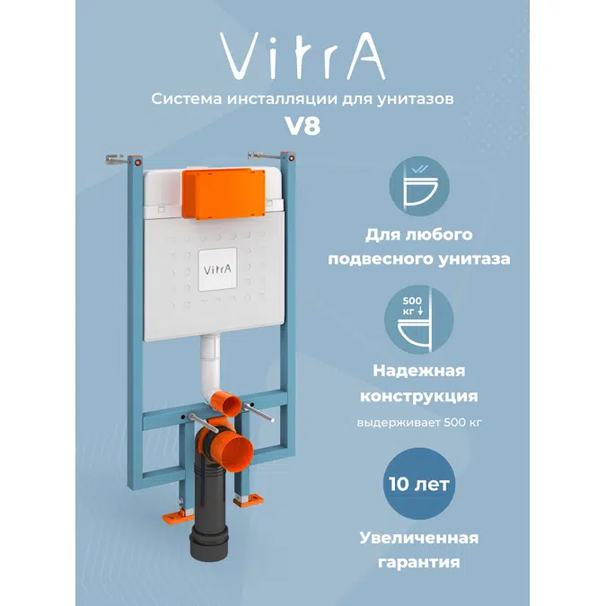 V-Fix Core CC,8 cm,DW&WH,112 cm,3/6 L