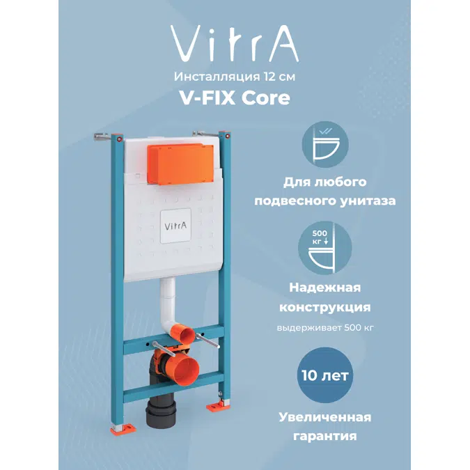 V-Fix Core CC, 12 cm, DW&WH, 112 cm, 3/6 L