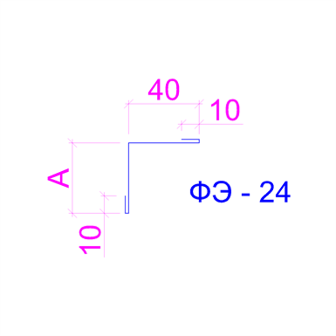 Фасонный элемент для сэндвич-панелей ФЭ-24