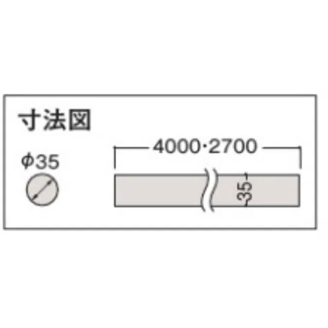 ME5951-4ML ミルベージュ システム手摺35型 丸棒ストレート 手摺部材