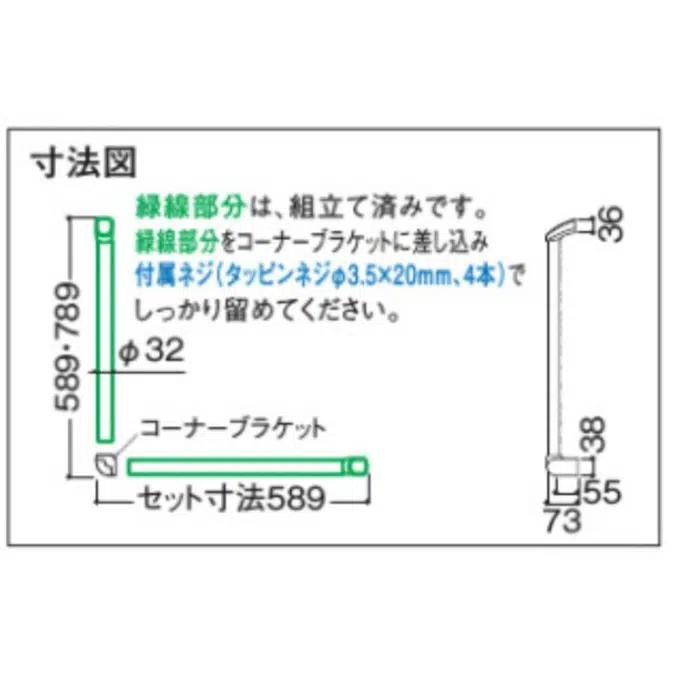 ME5708-4WHZT ネオホワイト 手摺セット32型 Ｌ型セット 手摺部材