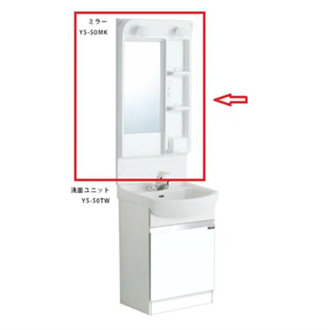 洗面化粧台用ミラー 間口50cm ホワイト Y5-50MK