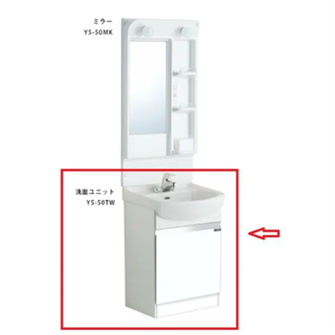 洗面化粧台 洗面ユニット陶器タイプ 間口50cm ホワイト Y5-50TW_W