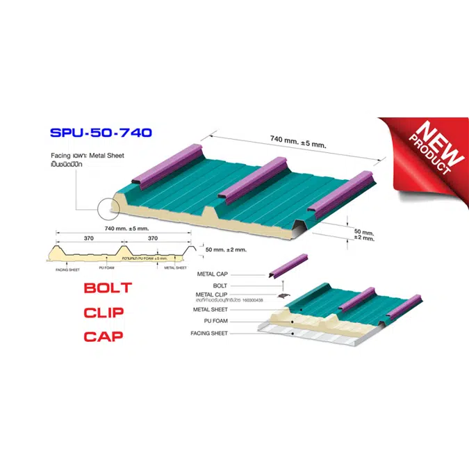 Suntech Roof Metal Sheet SPU-50-740