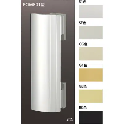 画像 POM801