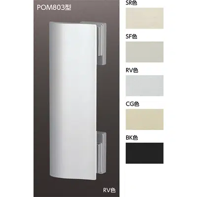画像 POM803