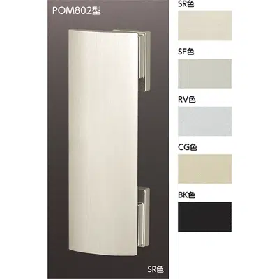 画像 POM802