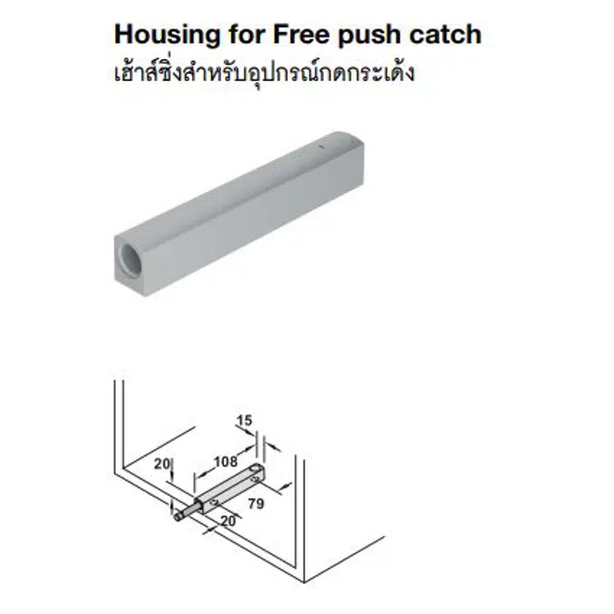 HAFELE Furniture Fitting Stay Flap Fitting Free Space1.18 push