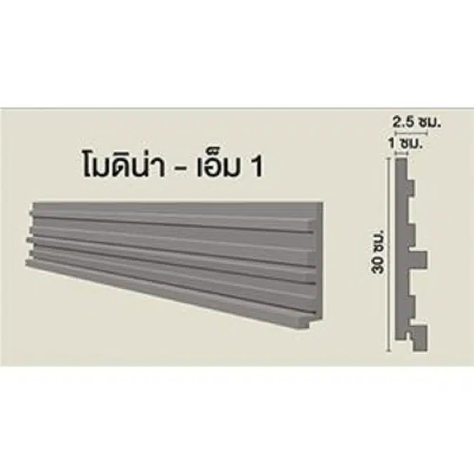 SCG Wall Decorative Plank Modeena-M1