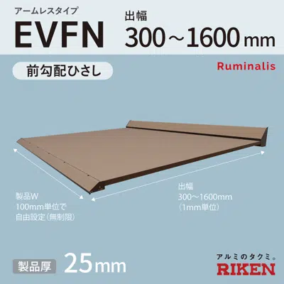 Image for アルミひさし アイラッシュ EVFN/前勾配庇 スリムシリーズ アームレスタイプ 出幅300～1600