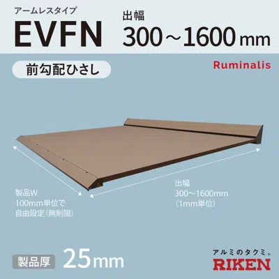 Obrázek pro アルミひさし アイラッシュ EVFN/前勾配庇 スリムシリーズ アームレスタイプ 出幅300～1600