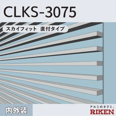 Image for アルミルーバー CLKS-3075/直付タイプ