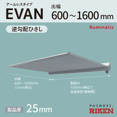 アルミひさし アイラッシュ EVAN/逆勾配庇 スリムシリーズ アームレスタイプ 出幅600～1600 için görüntü