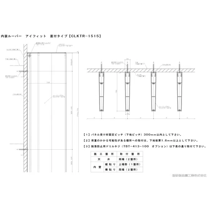 アルミルーバー CLKTR-1515/直付タイプ