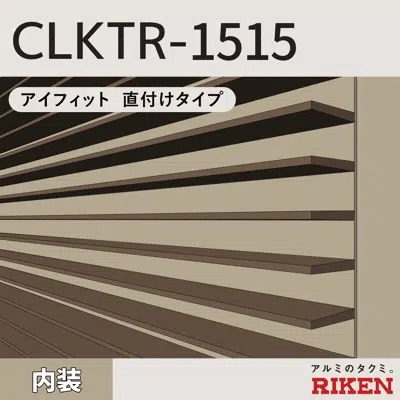 Image for アルミルーバー CLKTR-1515/直付タイプ