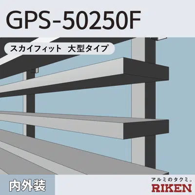 imagem para アルミルーバー GPS-50250F/スカイフィット 大型タイプ