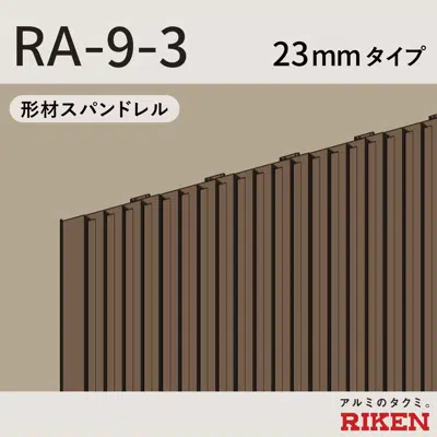 Image for スパンドレル RA-9-3/23mmタイプ