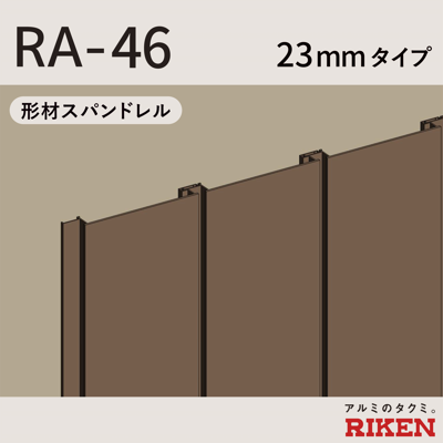 BIM object - 無料でダウンロードができます。 RIKEN [理研 BIM object - 無料でダウンロードができます。 RIKEN [理研