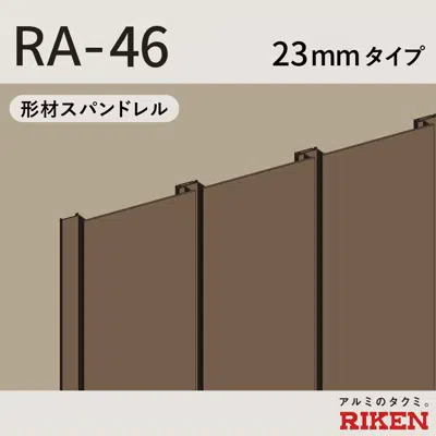 Image for スパンドレル RA-46/23mmタイプ
