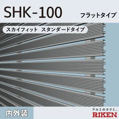 Obrázek pro アルミルーバー SHK-100/スカイフィット スタンダードタイプ/ フラットタイプ