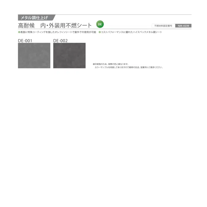 形材スパンドレル  RA-100/13mmタイプ 
