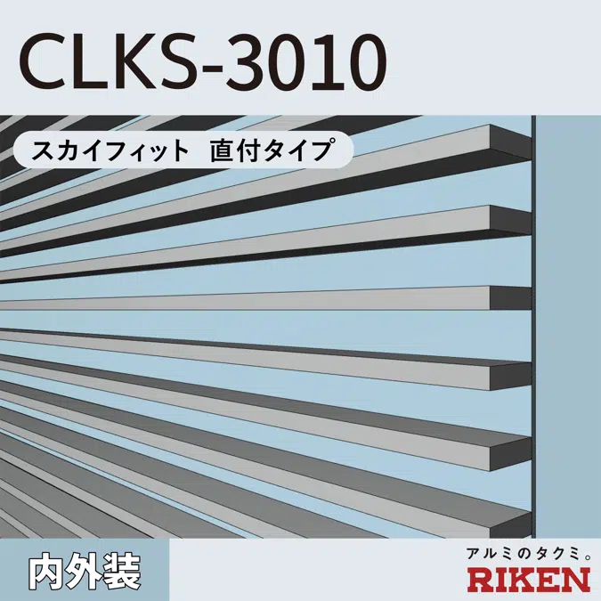 BIM object - 無料でダウンロードができます。 アルミルーバー BIM object - 無料でダウンロードができます。 アルミルーバー