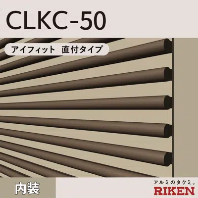 Image for アルミルーバー CLKC-50/アイフィット 直付タイプ