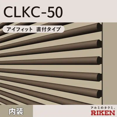 Image pour アルミルーバー CLKC-50/アイフィット 直付タイプ