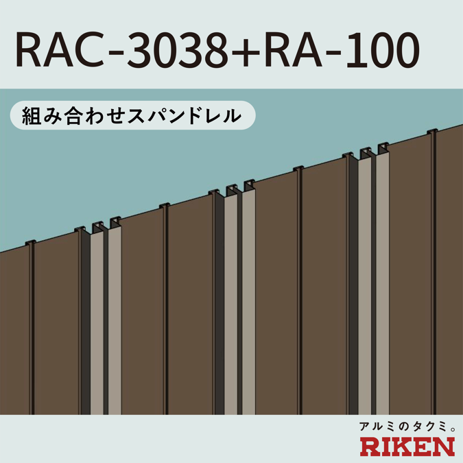Obiekty BIM - Pobierz za darmo! 組み合わせスパンドレル RAC-3038+RA-100 | BIMobject