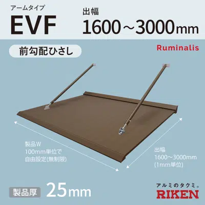 imagem para アルミひさし アイラッシュ EVF/前勾配庇 スリムシリーズ アームタイプ 出幅1600～3000