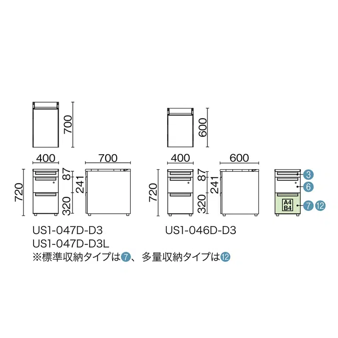 US-1 脇机（D-3段袖）