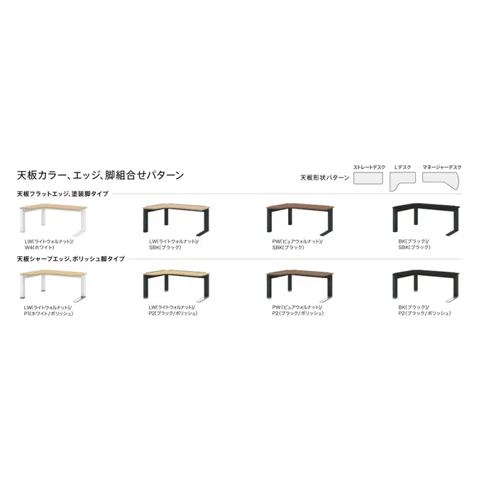 XF TYPE LX　L型デスク